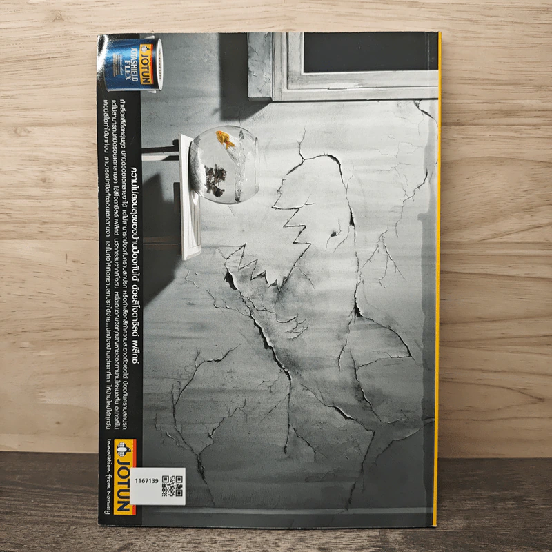 National Geographic ก.ค. 2548 รูปที่ 5