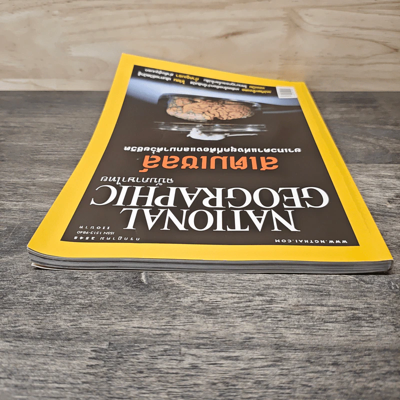 National Geographic ก.ค. 2548 รูปที่ 4
