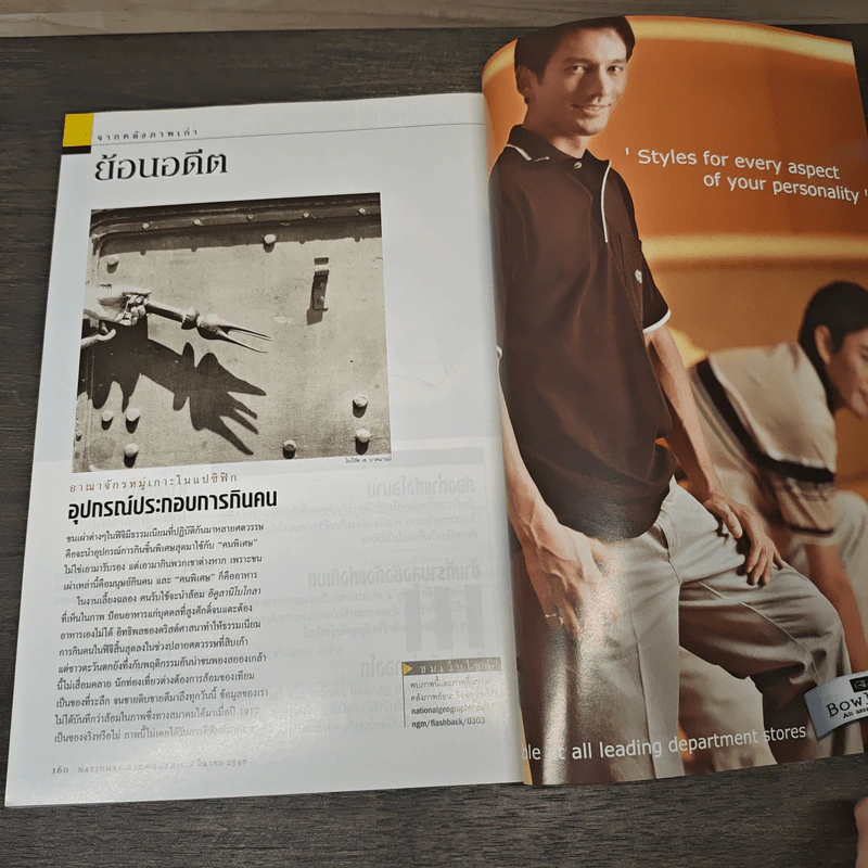National Geographic มี.ค.2546 รูปที่ 8