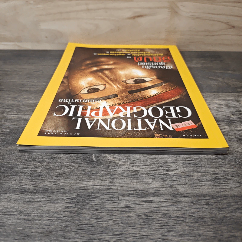 National Geographic ม.ค.2546 เปิดกรุลับขุมทรัพย์อียิปต์ รูปที่ 4