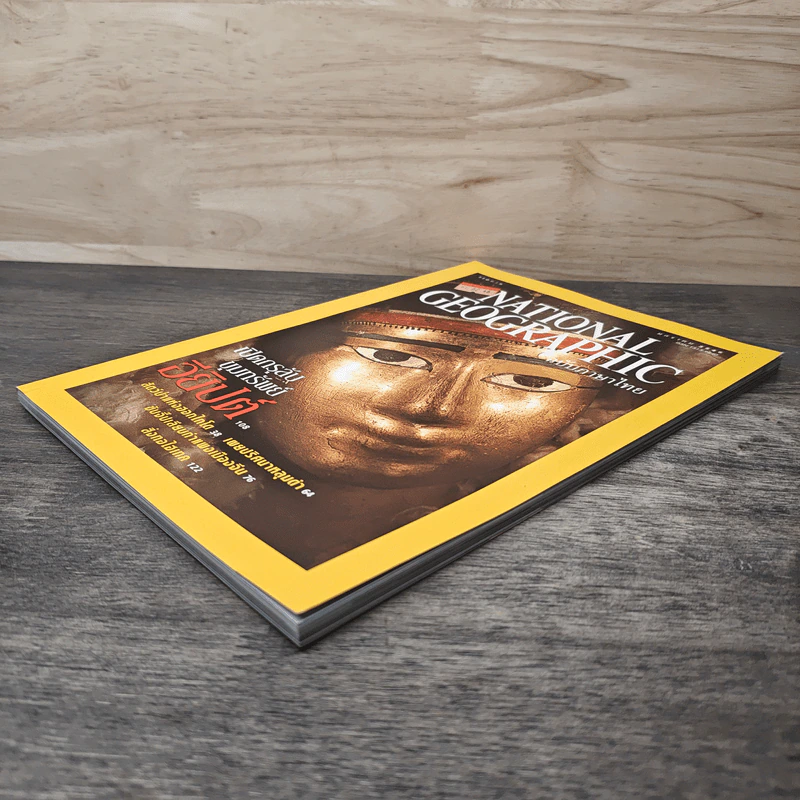 National Geographic ม.ค.2546 เปิดกรุลับขุมทรัพย์อียิปต์ รูปที่ 3