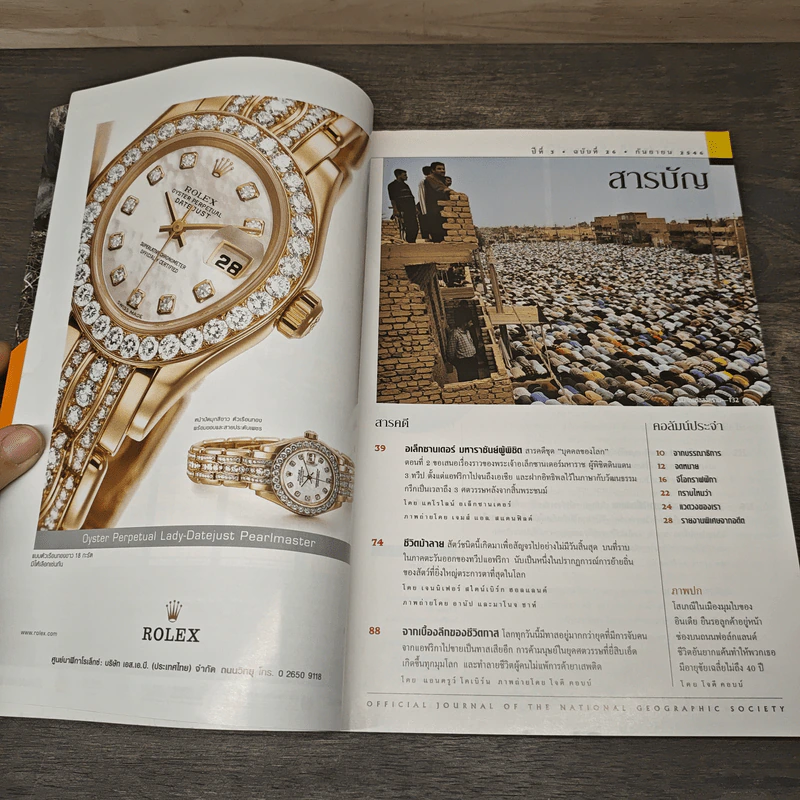 National Geographic ก.ย.2546 ศตวรรษนี้ยังมีทาส รูปที่ 6