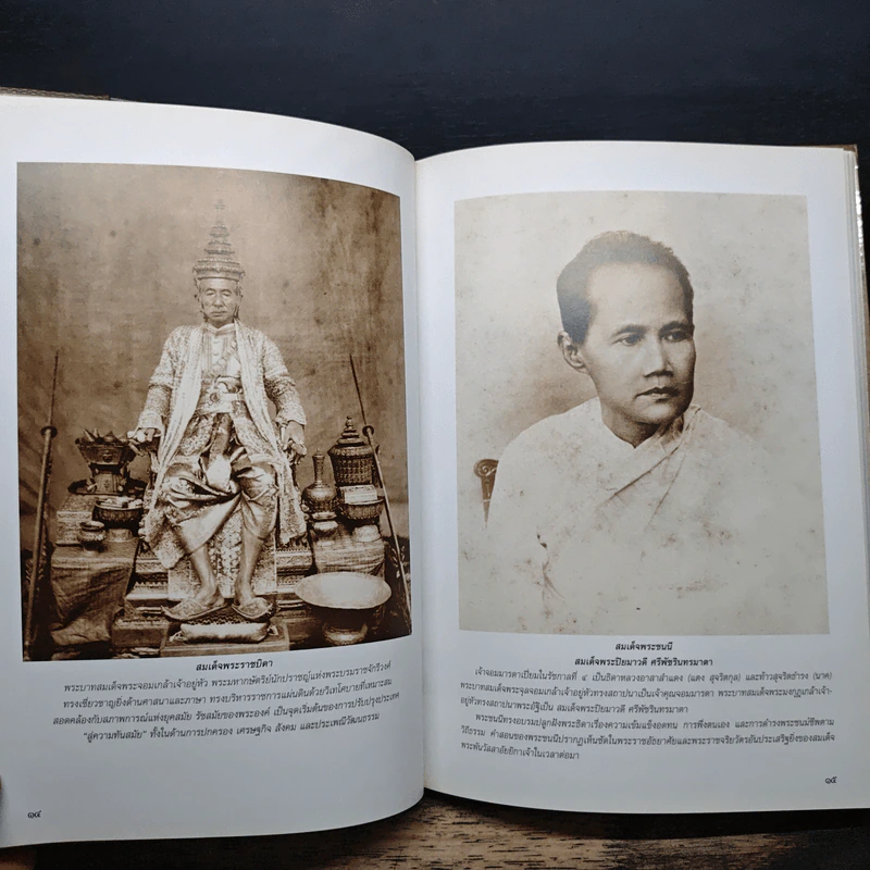 ศรีวรินทิรานุสรณีย์ น้อมรำลึกถึงสมเด็จพระพันวัสสาอัยยิกาเจ้า รูปที่ 8