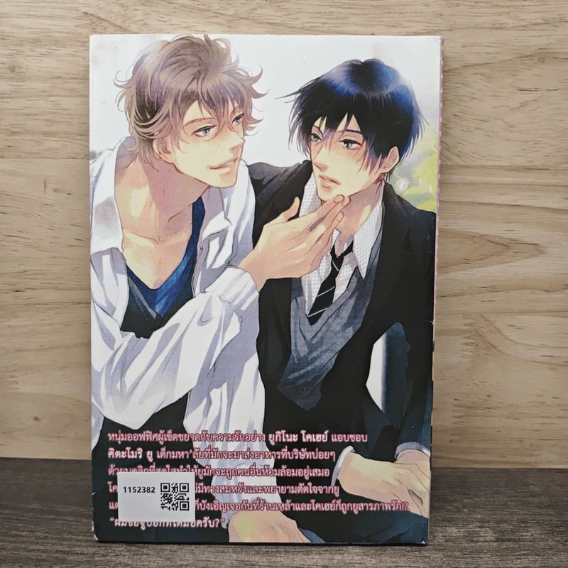 แค่อยากฟังคำว่ารัก - Akiho Kousaka รูปที่ 5