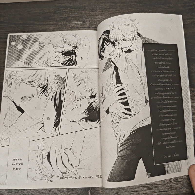 แค่อยากฟังคำว่ารัก - Akiho Kousaka รูปที่ 7