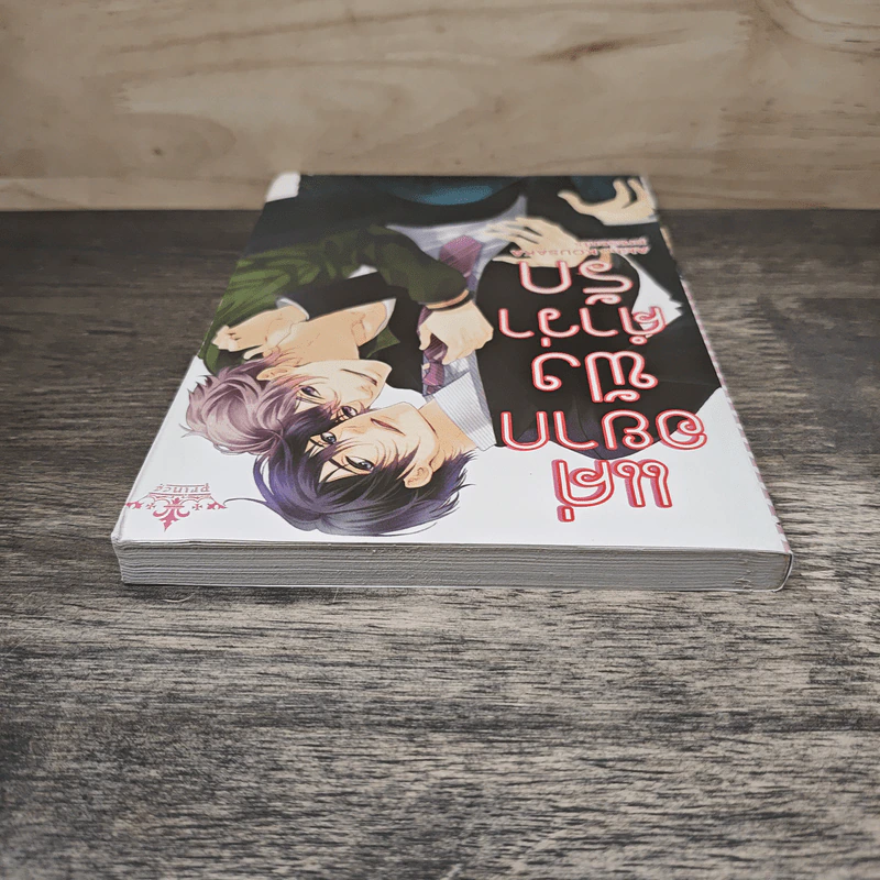 แค่อยากฟังคำว่ารัก - Akiho Kousaka รูปที่ 4