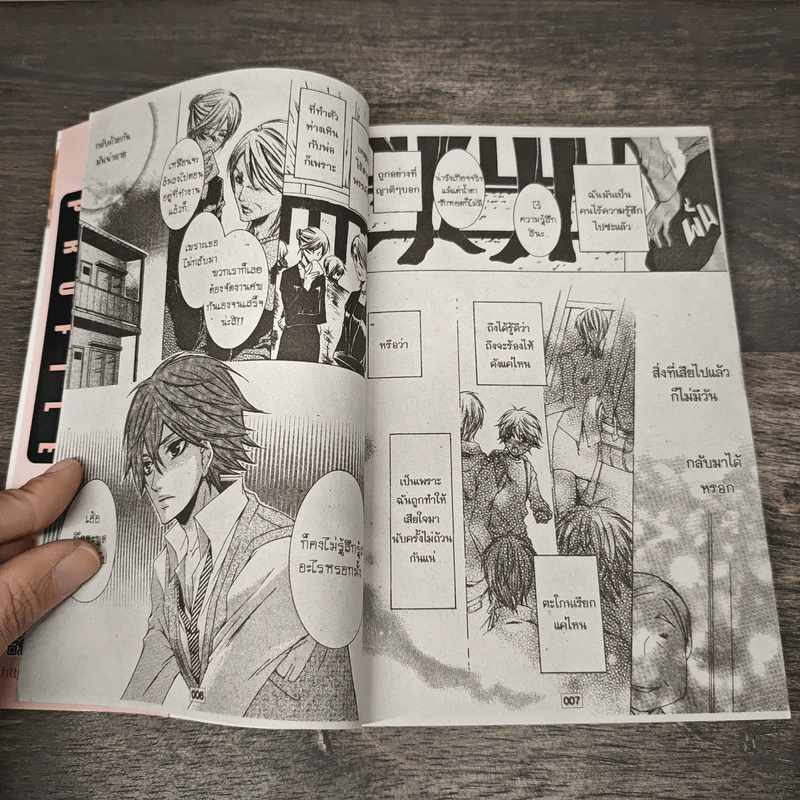 monster master มอนเตอร์ มาสเตอร์ - Ryo Takagi รูปที่ 6