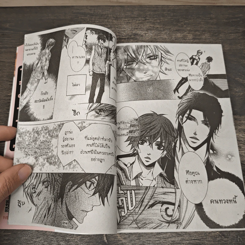 monster master มอนเตอร์ มาสเตอร์ - Ryo Takagi รูปที่ 7