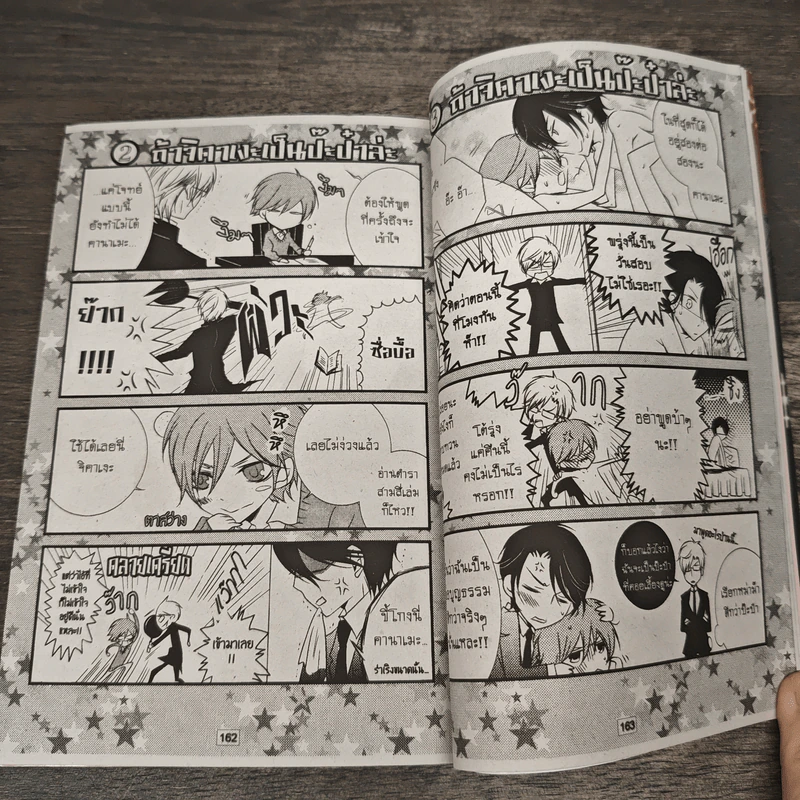 monster master มอนเตอร์ มาสเตอร์ - Ryo Takagi รูปที่ 8
