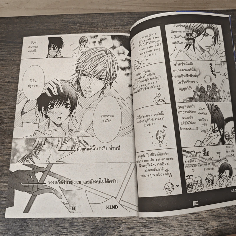 เกมรักไพรเรท Pirate Game - Takagi Ryo รูปที่ 8