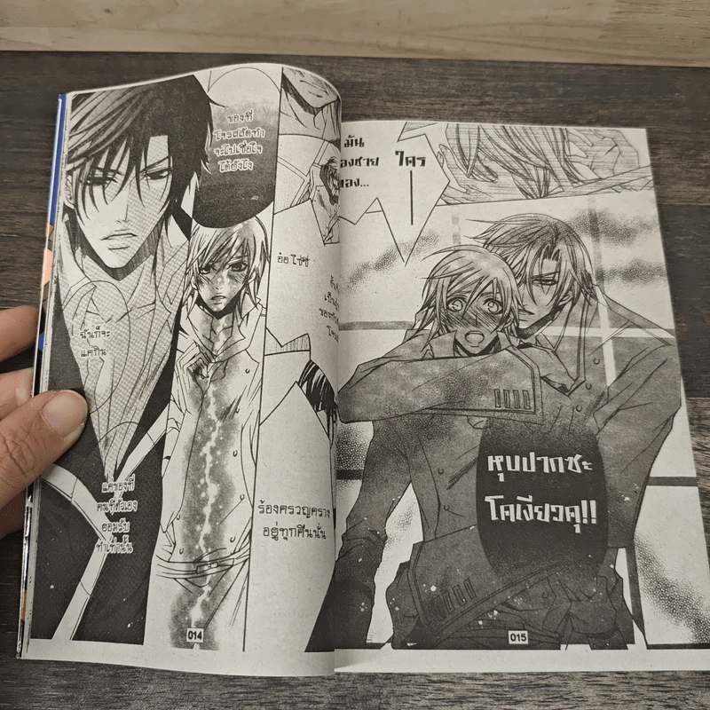 เกมรักไพรเรท Pirate Game - Takagi Ryo รูปที่ 7
