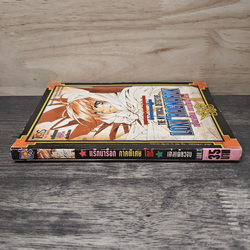 The Mythical Detective Loki Ragnarok โลกินักสืบจอมขมังเวทย์ ภาคพิเศษ โลกิ รูปที่ 2