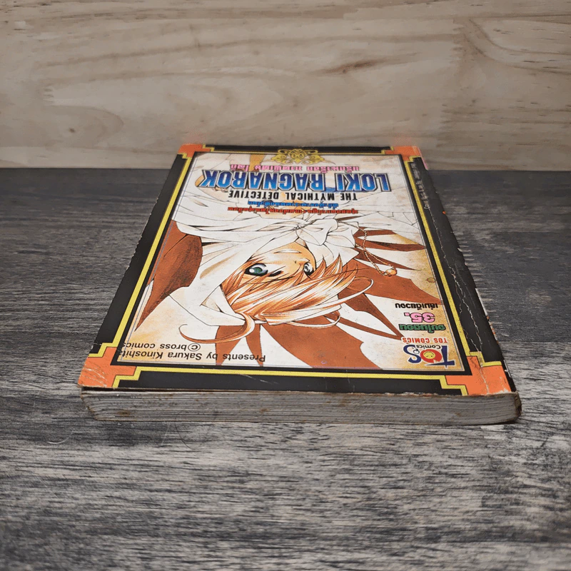 The Mythical Detective Loki Ragnarok โลกินักสืบจอมขมังเวทย์ ภาคพิเศษ โลกิ รูปที่ 4