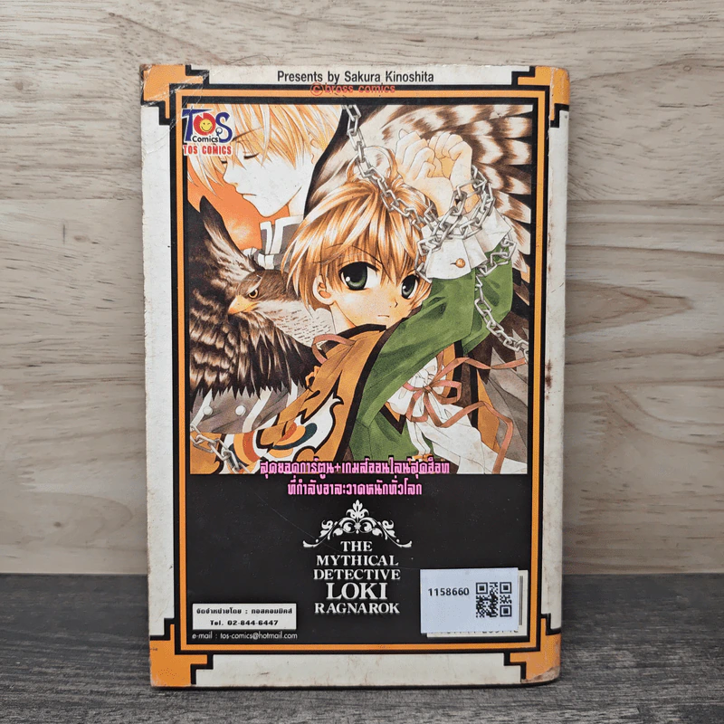 The Mythical Detective Loki Ragnarok โลกินักสืบจอมขมังเวทย์ ภาคพิเศษ โลกิ รูปที่ 5