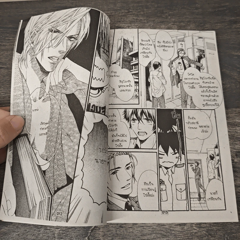 หมายเลข 110 ขณะนี้ไม่สามารถติดต่อได้ - Kyo Kitazawa รูปที่ 7