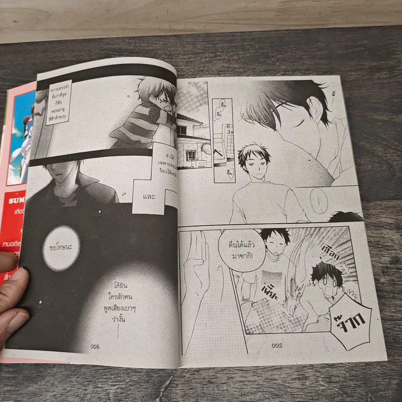 Merry go round เมอร์รี่ โก ราวนด์ - Sumiko Kubo รูปที่ 6