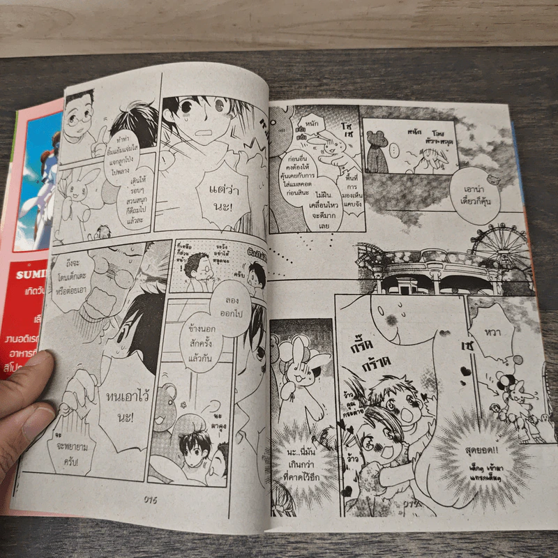 Merry go round เมอร์รี่ โก ราวนด์ - Sumiko Kubo รูปที่ 7