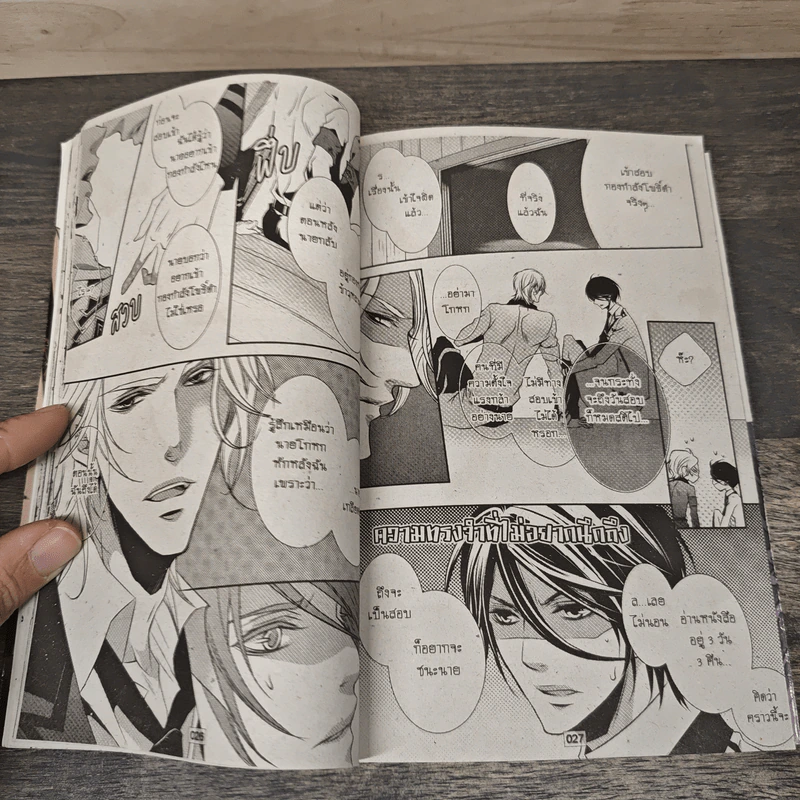 ความลับจากแดนมหัศจรรย์ - Ryo Takagi รูปที่ 7
