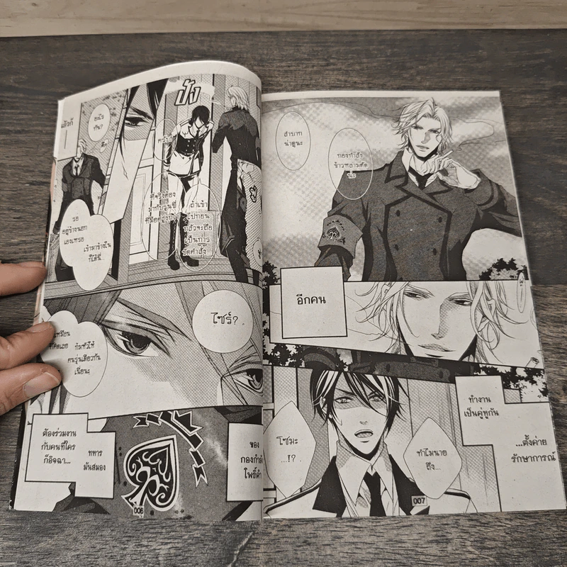 ความลับจากแดนมหัศจรรย์ - Ryo Takagi รูปที่ 6