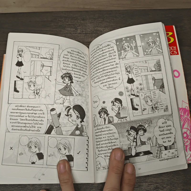 มาวาดการ์ตูนกันเถอะ - GURI&ITTO รูปที่ 8