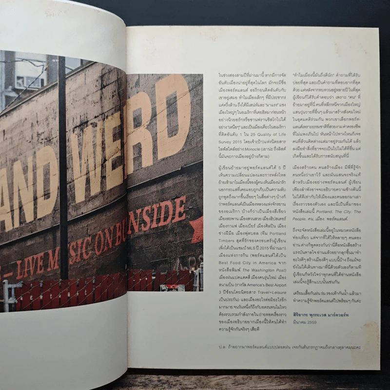 Portland The City. The People. คน.เมือง.พอร์ตแลนด์ รูปที่ 8