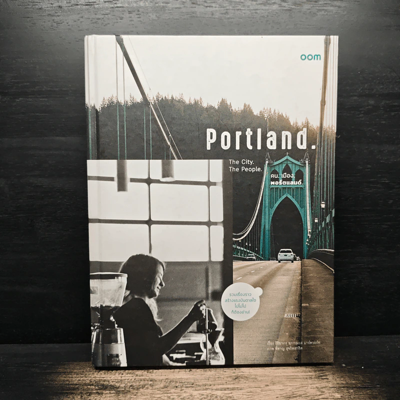 Portland The City. The People. คน.เมือง.พอร์ตแลนด์ รูปที่ 1
