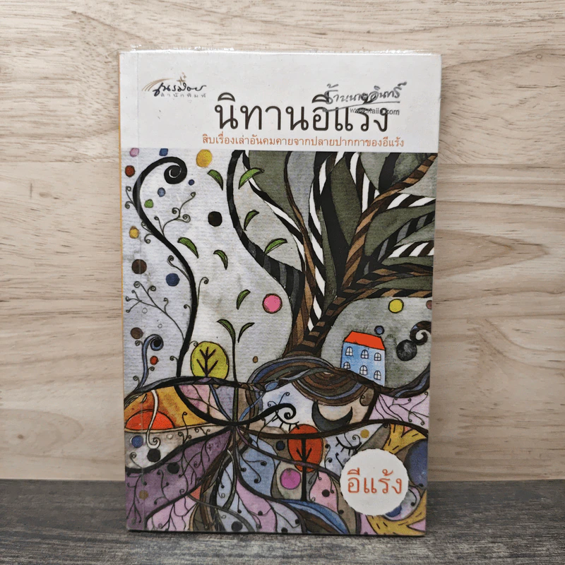 นิทานอีแร้ง - อีแร้ง รูปที่ 1