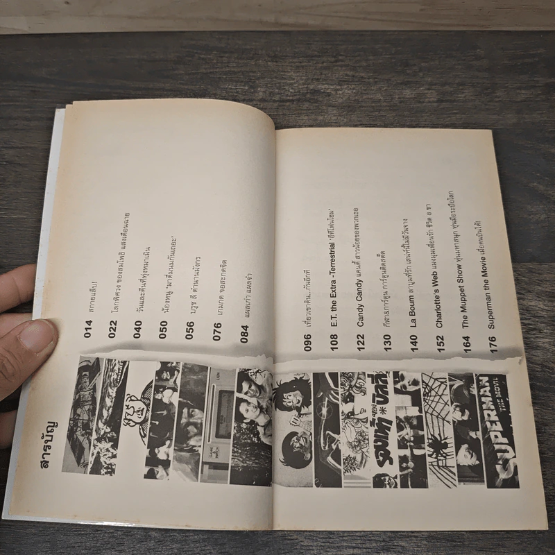 วันดีคืนดี Good Old Days - สืบสกุล แสงสุวรรณ รูปที่ 7