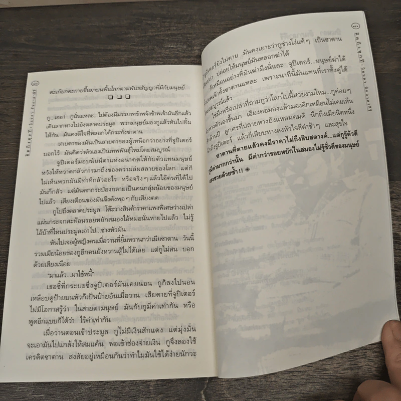 คิดถึงทุกปี - บินหลา สันกาลาคีรี รูปที่ 8