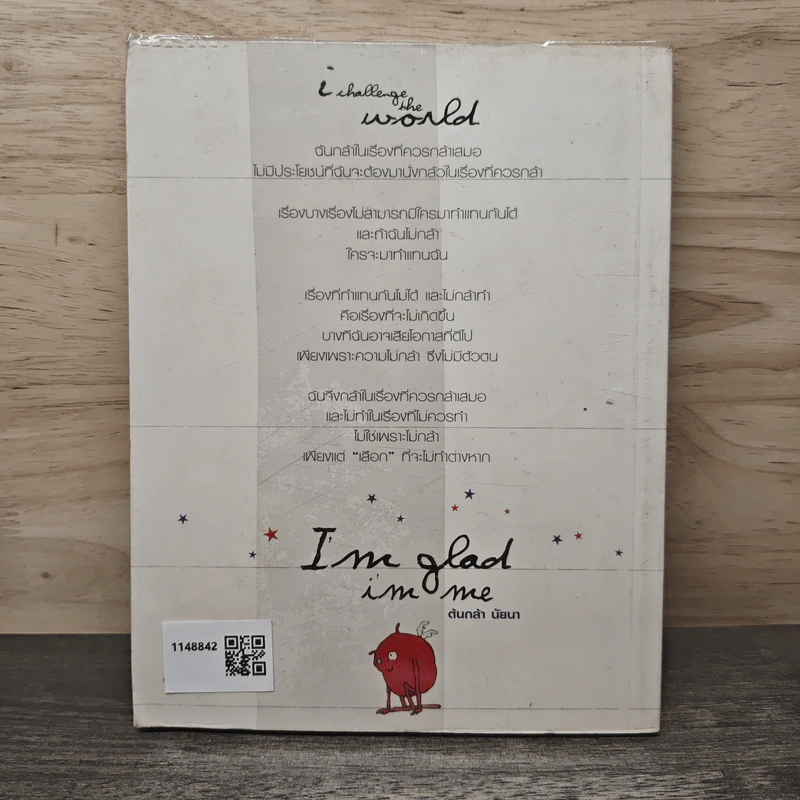 I'm glad in me - ต้นกล้า นัยนา รูปที่ 5