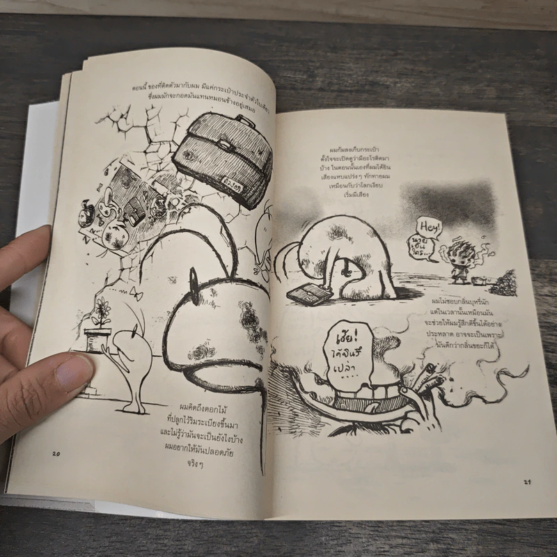 Beansprout & Firehead in the Infinite Madness - ทรงศีล ทิวสมบุญ รูปที่ 7