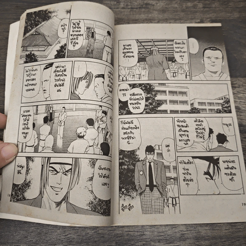 Tekken เก่งเหมือนไม่ใช่คน - Suzuki Keiichi รูปที่ 7