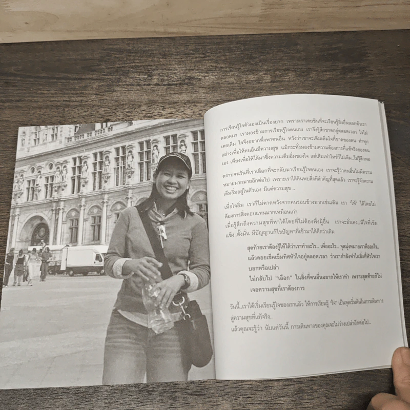 เข็มทิศหัวใจ - ศิริรัตน์ ณ พัทลุง ต.สุวรรณ รูปที่ 9