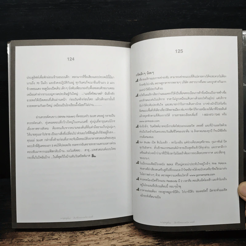 วันยันค่ำ Daylight 'Til Nighttime - กรกฎ พัลลภรักษา รูปที่ 9