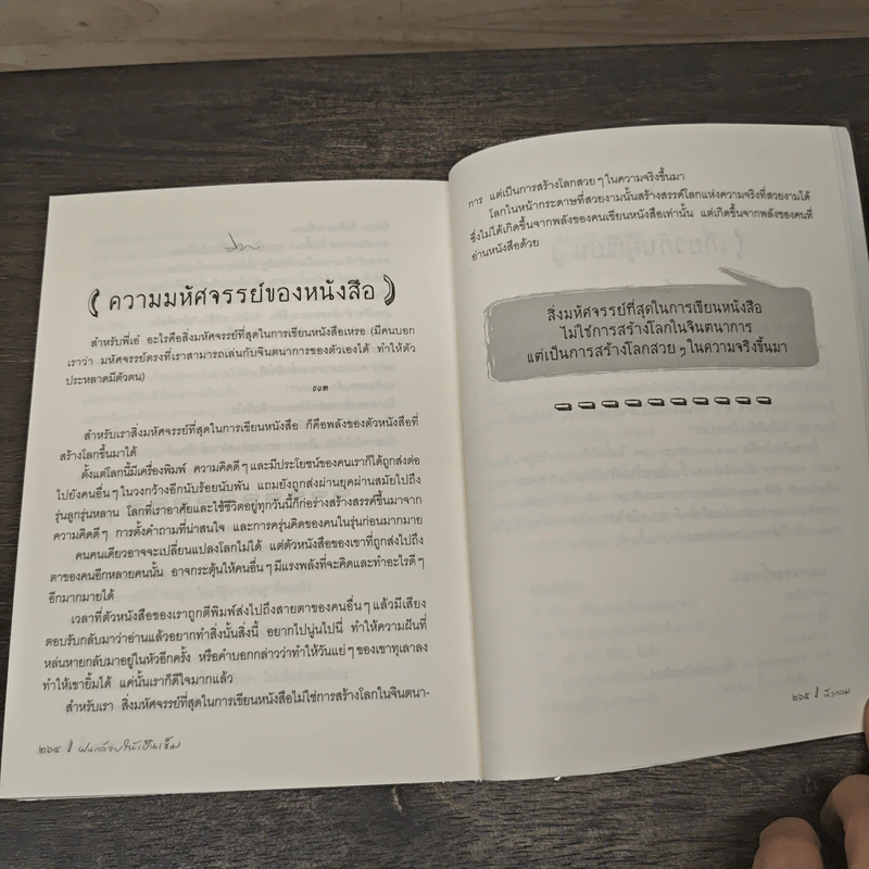 ฝนกล้วยให้เป็นเข็ม - นิ้วกลม รูปที่ 9