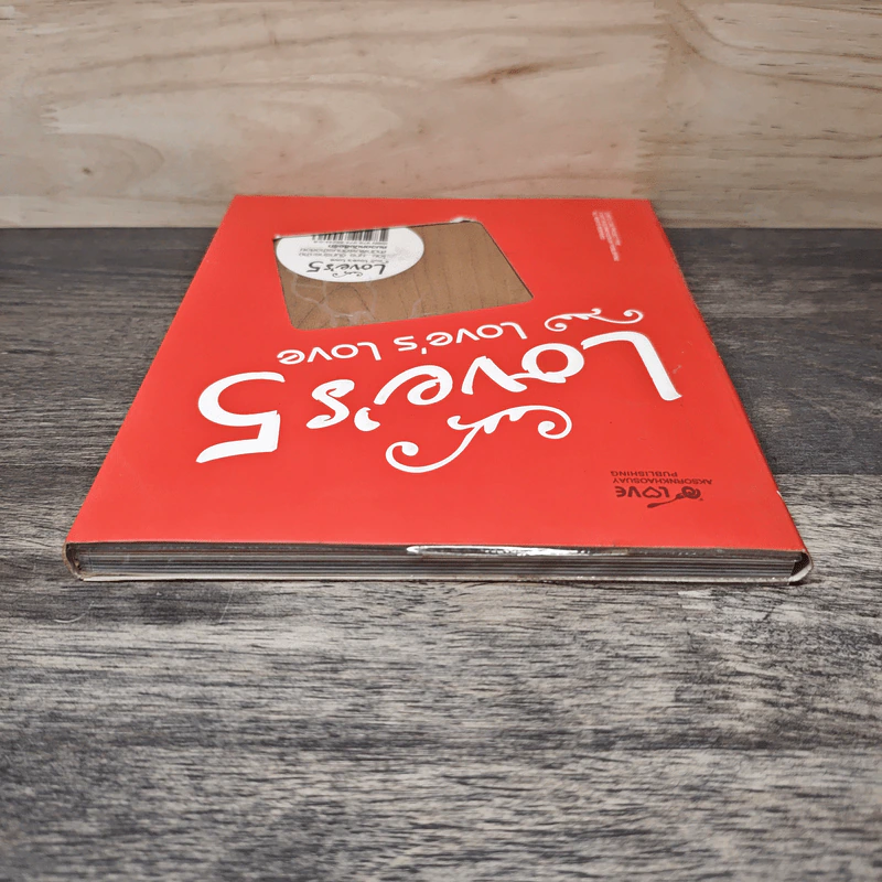 Love's 5 Love's Love รูปที่ 4