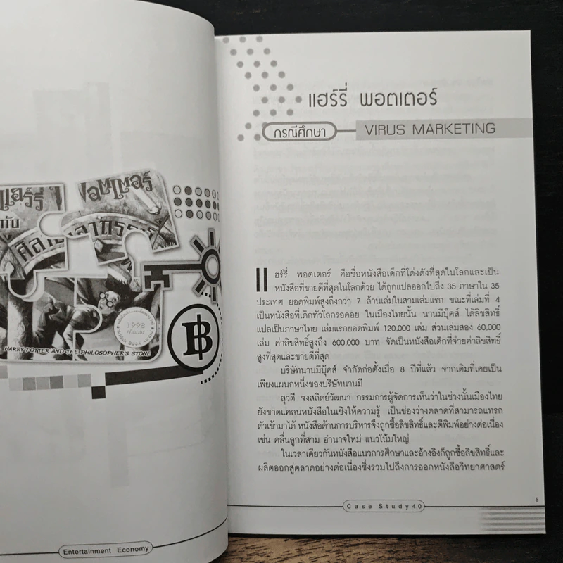 Case Study 4.0 อ่านเกม อ่านกลยุทธ์ วิเคราะห์หุ้นไทย รูปที่ 9