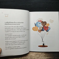 เข็มทิศชีวิต 5 มั่งคั่ง - ฐิตินาถ ณ พัทลุง รูปที่ 8