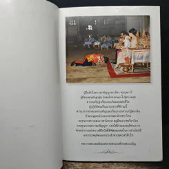 บทเจริญพระพุทธมนต์ 28 ก.ค.2560 รูปที่ 6