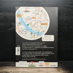 Bangkok Bike Map แผนที่ปั่นเมือง : คู่มือหาเส้นทางจักรยานกรุงเทพมหานคร รูปที่ 2