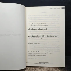 เรื่องเล็กๆของเด็กไฟแนนซ์ คณะพานิชยศาสตร์และการบัญชี มหาวิทยาลัยธรรมศาสตร์ รูปที่ 6