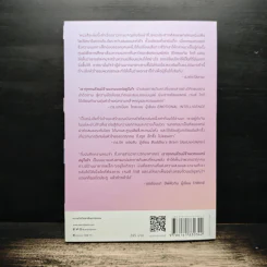 Into the Magic Shop เราทุกคนล้วนมีร้านเวทมนตร์อยู่ในใจ - ดร.เจมส์ อาร์. โดตี(James R. Doty, M.D.) รูปที่ 2