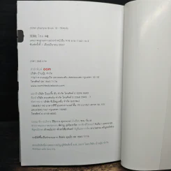 Seoul โซล - ชวน กัน เฮ รูปที่ 9