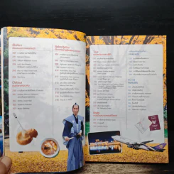 ฮอกไกโด Hokkaido เล่มเดียวเที่ยวได้ทั้งปี 4 ฤดู - DPlus Guide Team รูปที่ 11
