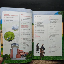 ฮอกไกโด Hokkaido เล่มเดียวเที่ยวได้ทั้งปี 4 ฤดู - DPlus Guide Team รูปที่ 10