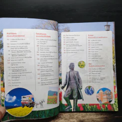 ฮอกไกโด Hokkaido เล่มเดียวเที่ยวได้ทั้งปี 4 ฤดู - DPlus Guide Team รูปที่ 9