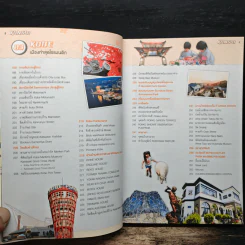 Japan Kansai เที่ยวญี่ปุ่น ฉบับตะลุยคันไซ - DPLUS GUIDE รูปที่ 9
