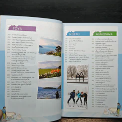 Hokkaido Sapporo เที่ยวซัปโปโรและเมืองรอบๆ - DPLUS GUIDE รูปที่ 9