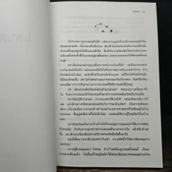 แดนดาว - แก้วเก้า รูปที่ 6