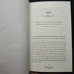 Sex with Kings นางในกษัตริย์ - Eleanor Herman รูปที่ 7